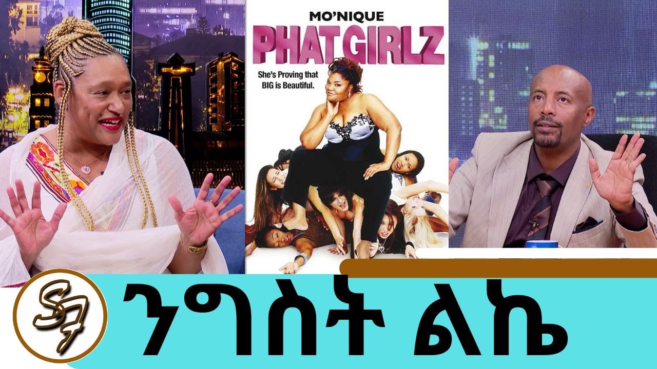  "Don't Try to Be American": Ethiopian-Born Hollywood Director Nnegest Likké Presents 'Doka' to Global Audiences